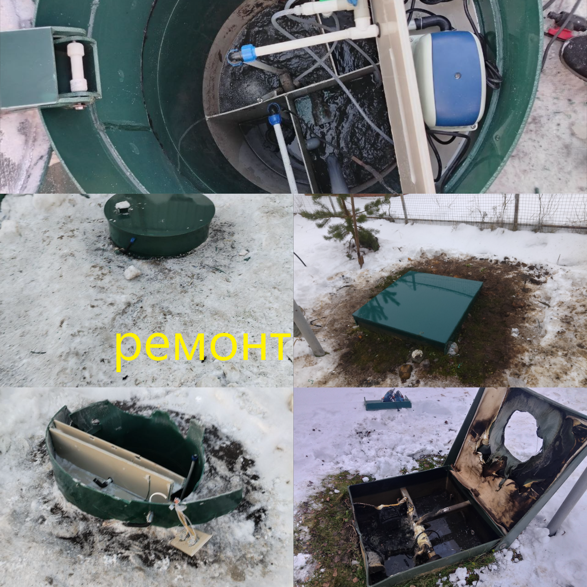 Ремонт септиков